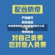 保定疫情防控/保定疫情防控中心电话