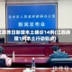 江西昨日新增本土确诊14例(江西新增1例本土行动轨迹)