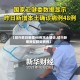 【绍兴昨日新增48例本土确诊,绍兴新增新型肺炎病例】