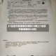31省区市新增确诊病例10例(31省区市新增确诊32例)