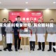 民众眼科专家挂号/民众眼科医院