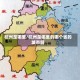 杭州是哪里/杭州是哪里的哪个省的城市啊