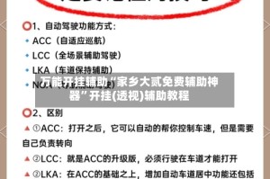 万能开挂辅助“家乡大贰免费辅助神器”开挂(透视)辅助教程