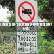 长春货车限行标志图(长春市货车禁行时间)