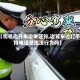 【司机边开车边举哑铃,边驾车边打手持电话是违法行为吗】