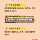 【9天感染1021人小县城如何防疫?,9天感染1021人小县城如何防疫措施】