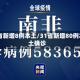 31省新增8例本土/31省新增80例本土确诊