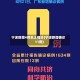 宁波新增4例本土确诊(宁波新增确诊11例)