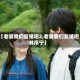 【老婆我们复婚吧2,老婆我们复婚吧林序宁】