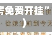 辅助神器“微乐亲友房免费开挂”(曝光透视必备猫腻)