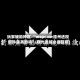 玩家辅助神器:“wepoker德州透视软件是真的吗”(曝光透视必备猫腻)