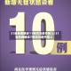 31省新增确诊11例均为境外输入/31省新增确诊7例均为境外输入