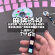 玩家必搜“微乐捉老麻子开挂神器下载安装(透视)”揭秘透视辅助万能挂用法