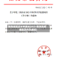 教育局延迟开学通知(2021教育局寒假延迟开学通知)