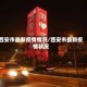 西安市最新疫情情况/西安市最新疫情状况