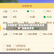 实测教程“微乐麻将小程序万能开挂器”的确是有挂