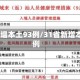 31省新增本土93例/31省新增本土53例