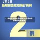 31省市区新增确诊20例(31省区市新增确诊20例 新闻)
