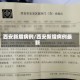 西安新增病例/西安新增病例最新