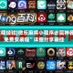 [教程经验]微乐麻将小程序必赢神器免费安装程”详细分享装挂