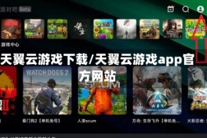 天翼云游戏下载/天翼云游戏app官方网站