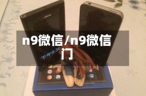 n9微信/n9微信门