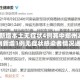 河南新增本土无症状4例其中郑州2例/河南新增1例无症状感染者情况通报