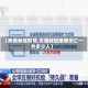【美国新冠疫情,美国新冠疫情伤亡一共多少人】