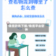 物流软件下载/物流平台软件