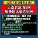 【云南新增8本土确诊,云南新增本土确诊病例8例是哪里的】
