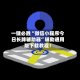 一键必胜“微信小程序今日长牌辅助器”辅助通用版下载教程！
