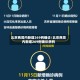 北京两周内新增269例确诊/北京两周内新增269例确诊病例