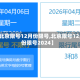 【北京限号12月份限号,北京限号12月份限号2024】