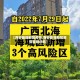 【西安最新新冠疫情,西安最新新冠疫情最新消息】