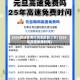 2024高速免费时间表最新公布(2024年高速免费时间)