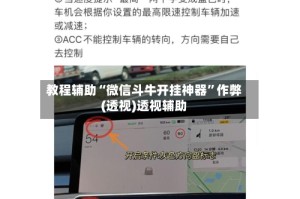教程辅助“微信斗牛开挂神器”作弊(透视)透视辅助