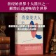 查泰莱夫人的情人高清完整/查泰莱夫人的情人大结局