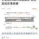 上交所宣布时间延长/上交所延长交易时间