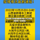 今日哈尔滨疫情最新消息(今日哈尔滨最近一例疫情)