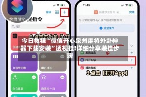 今日教程“微信开心泉州麻将外卦神器下载安装”透视挂!详细分享装挂步骤