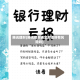 腾讯理财(腾讯理财通定期理财有风险吗)