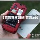【首派官方网站,首派a60】