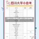 【自考大学有哪些,自考大学的含金量】