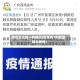 南京又出现一例新冠(南京有1例新型肺炎病例)