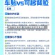 贴不干胶方法/贴不干胶方法有哪些