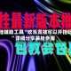 开挂辅助工具“欢乐竞技可以开挂吗”详细分享装挂步骤