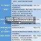 开挂教程“雀神广东麻将免费开挂器下载安装”开挂神器{透视辅助}全揭秘