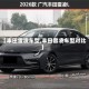 【丰田雷凌车型,丰田雷凌车型对比】