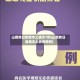 山西昨日新增本土确诊7例(山西昨日新增本土病例两例)
