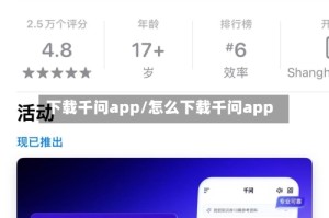 下载千问app/怎么下载千问app